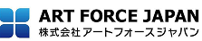 アートフォースジャパン株式会社
