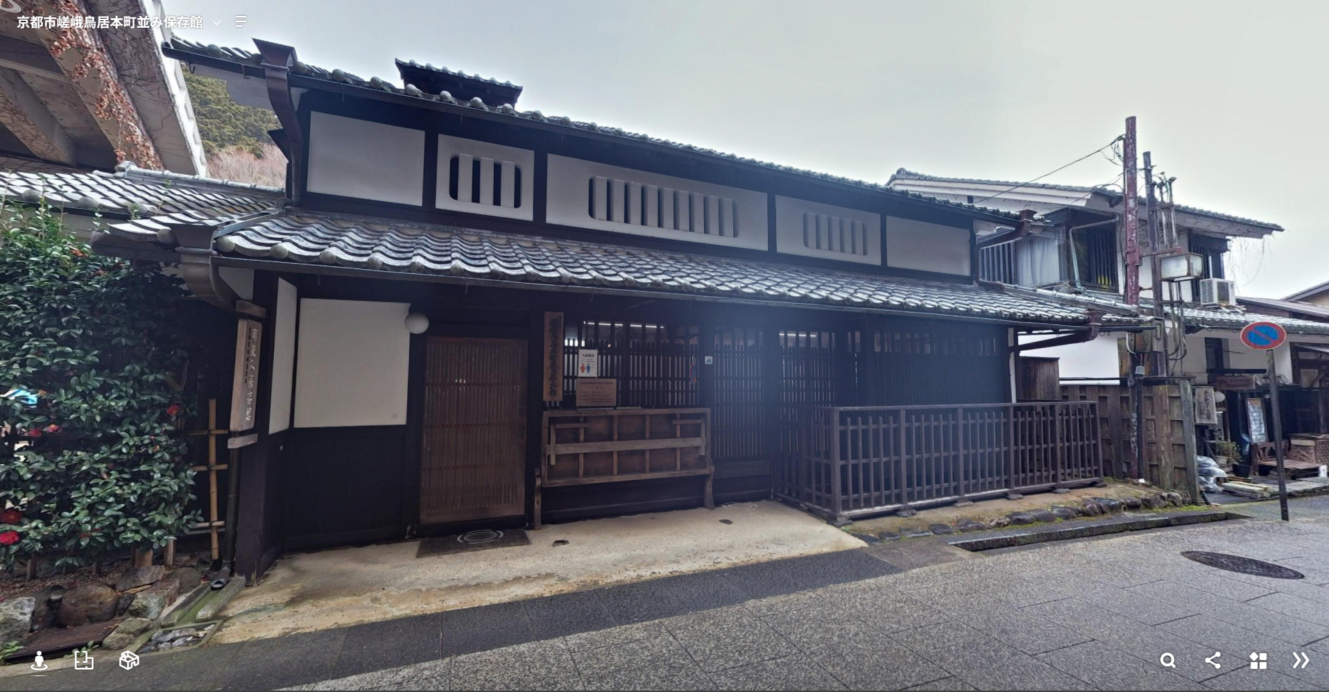 京都市嵯峨鳥居本町並み保存館