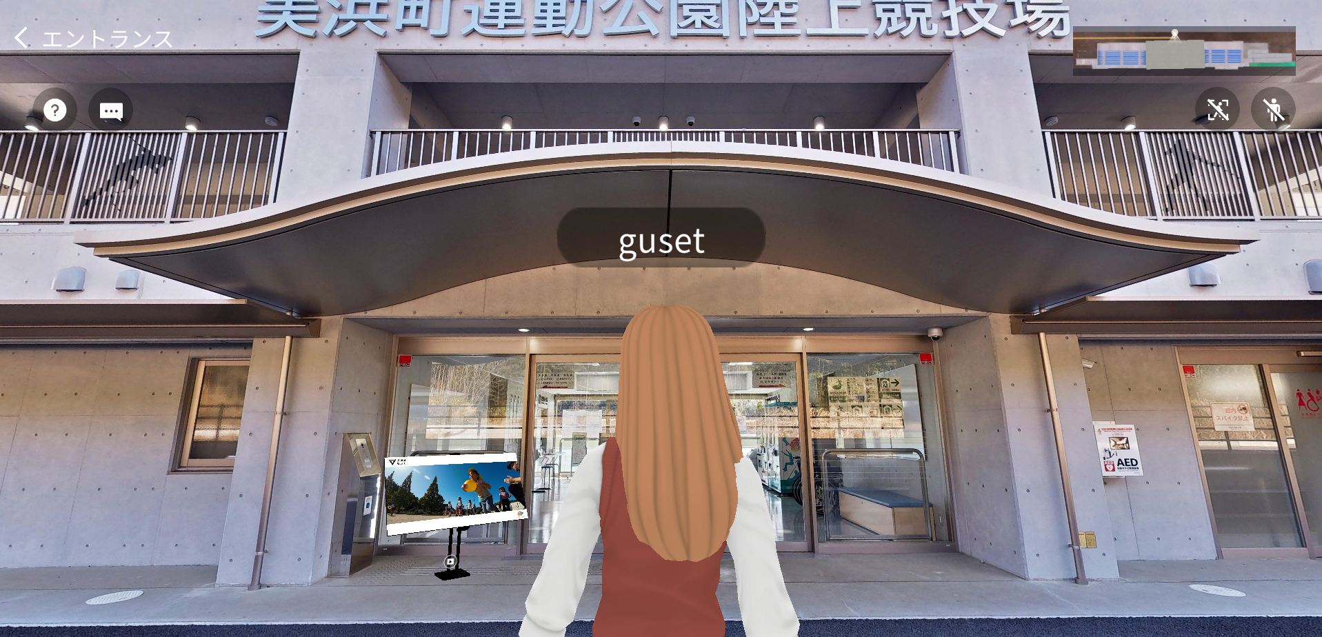 美浜町運動公園
